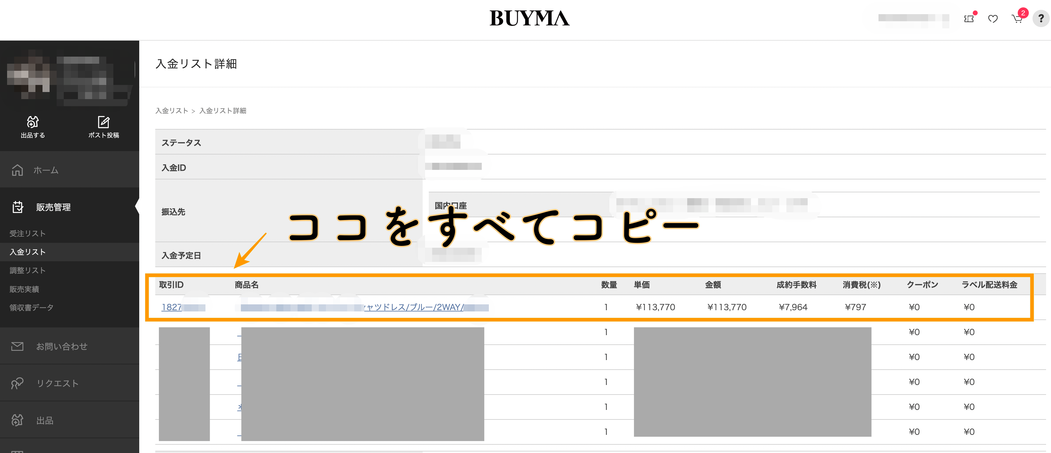 BUYMAの出品価格計算方法と売上管理表の解説 | Import Buyer Academy